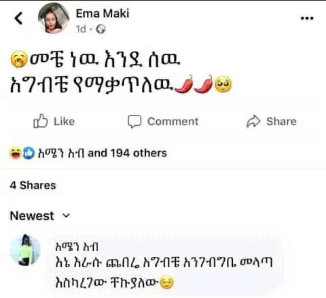 ወመቹ ነዉ አገዷስዉ አግብቼ የማቃጥለዉሪወ ፻3 ሀፎ 3 66ጠጠፀሸሺ. ሃን ፳ከ፳9 ፳፳ ዘሀ9፡%ከክ 888194 ፀ፻ከ8፻፡፡ .4.8ከ8(85 [8ነህወ፳፻ ፦ ‘ewe ame ia, AIS APNE IE TARIIO 0 Like (AComment. «Siar: SD HoVHHN and194 others: -4 Shares: INewest ~: